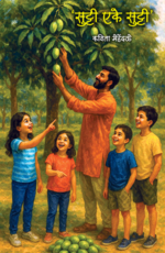 सुट्टी एके सुट्टी
